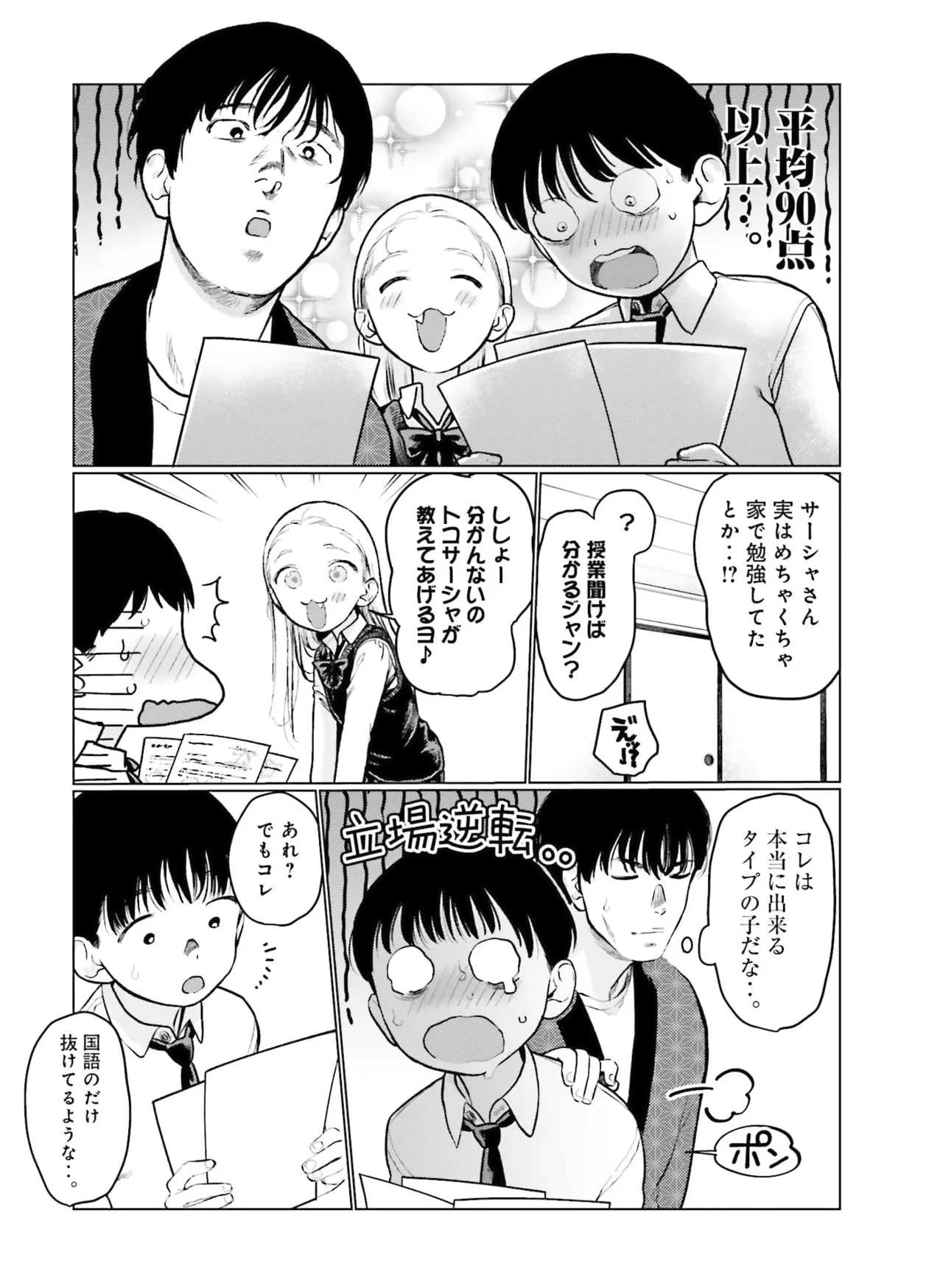 Dengeki Moeoh 2026-4 [Digital] 图片编号 135