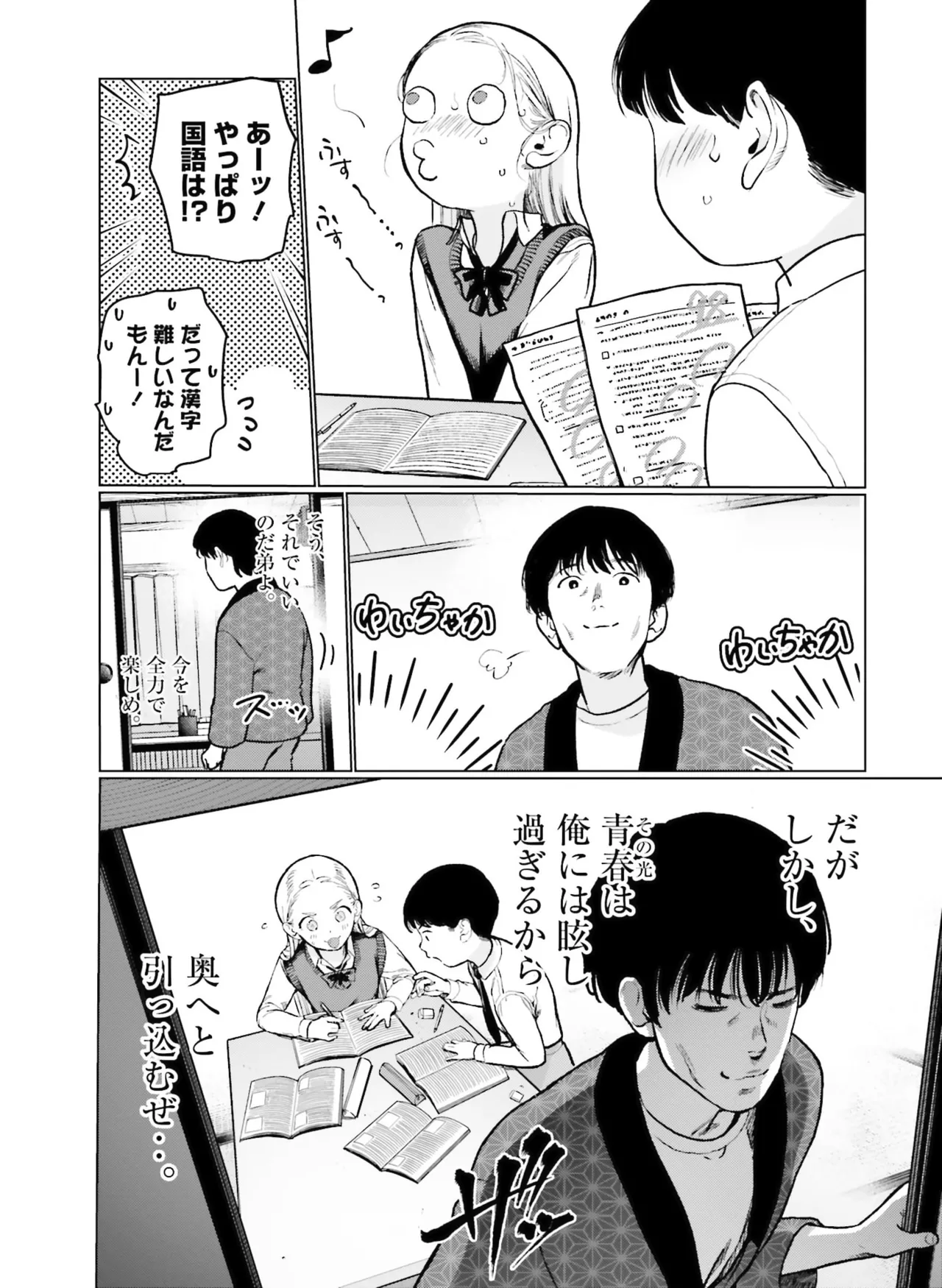 Dengeki Moeoh 2026-4 [Digital] 图片编号 136