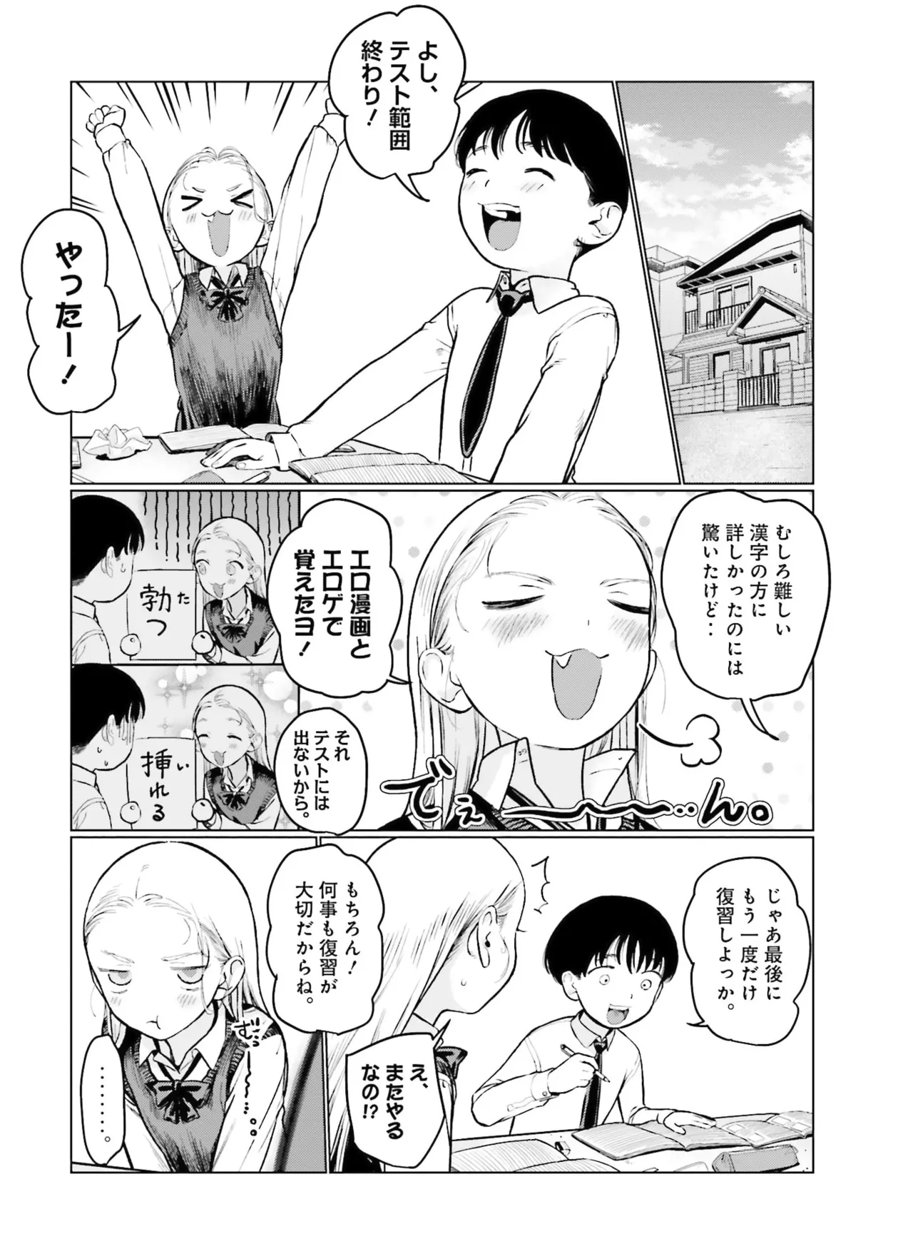 Dengeki Moeoh 2026-4 [Digital] 图片编号 137