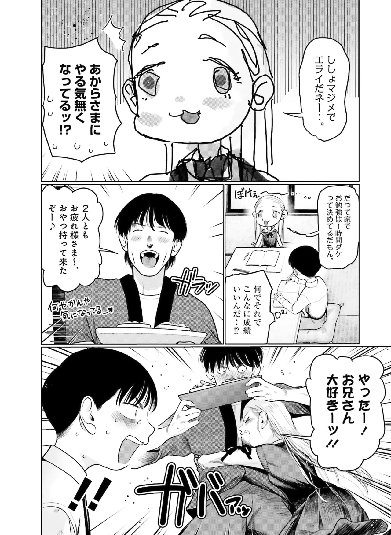 Dengeki Moeoh 2026-4 [Digital] 图片编号 138