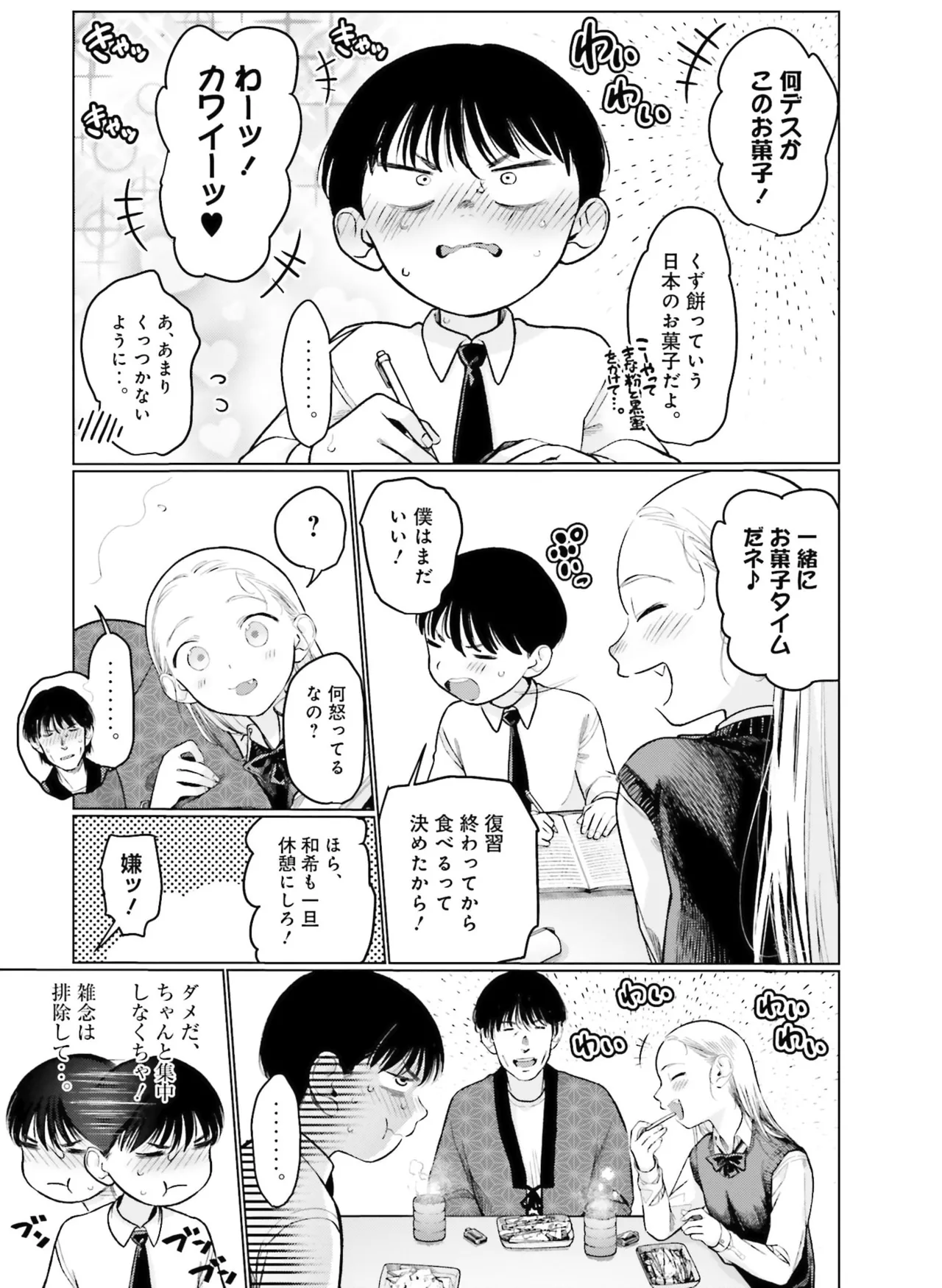 Dengeki Moeoh 2026-4 [Digital] 图片编号 139