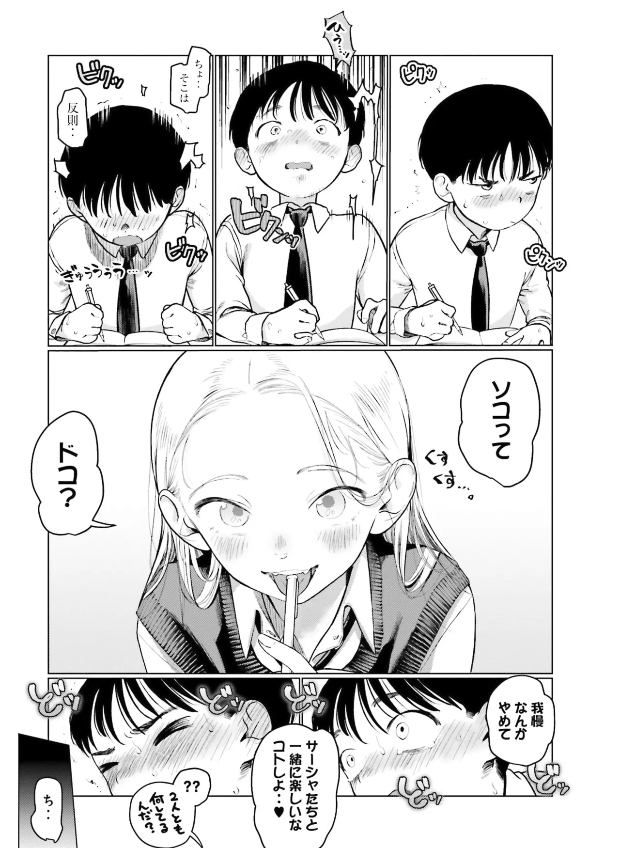 Dengeki Moeoh 2026-4 [Digital] 图片编号 141