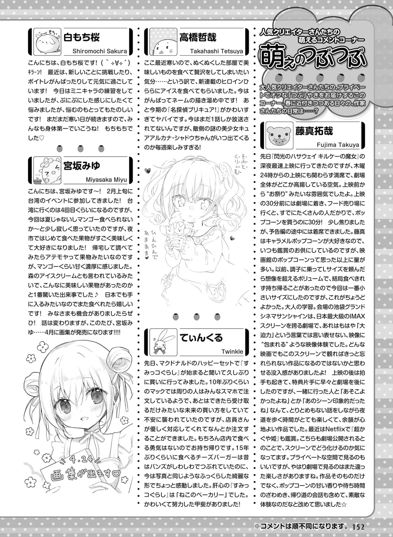 Dengeki Moeoh 2026-4 [Digital] 图片编号 146