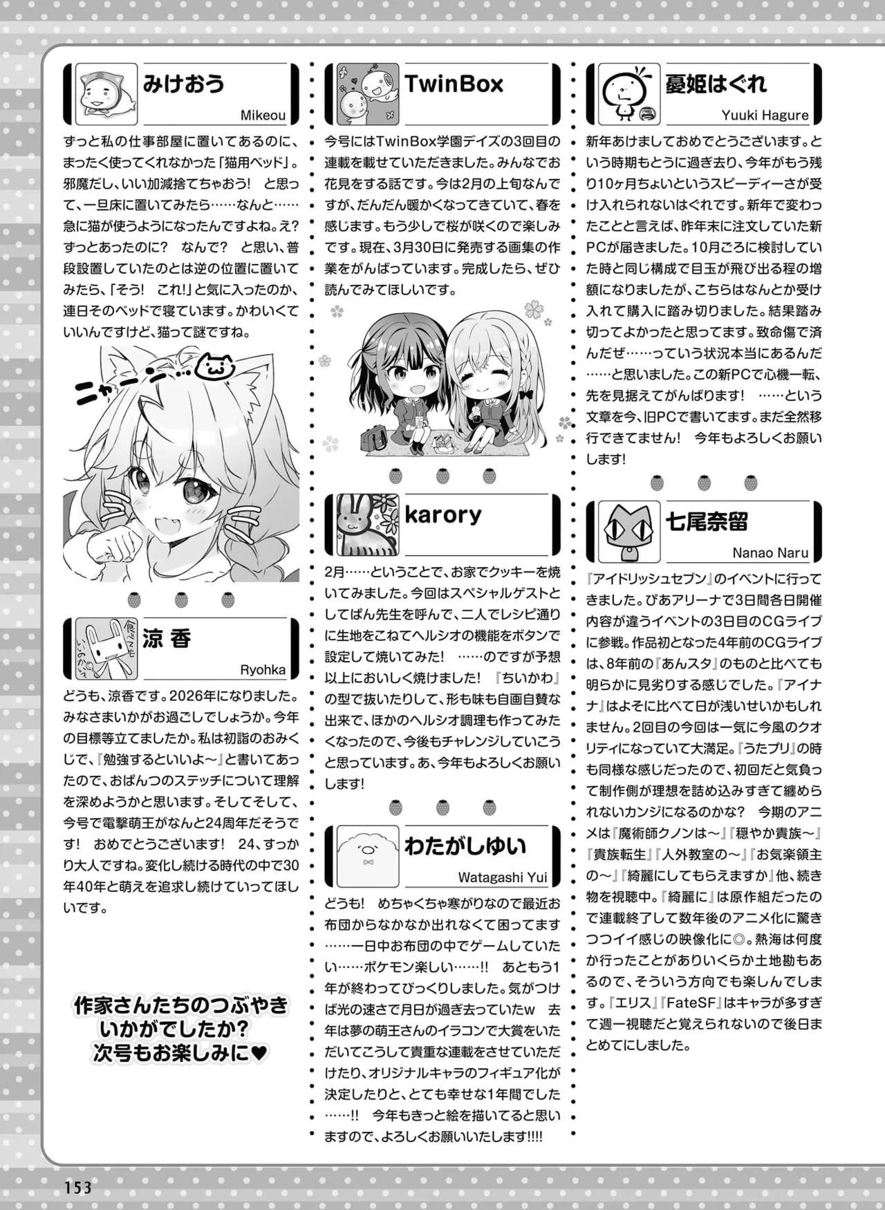 Dengeki Moeoh 2026-4 [Digital] 图片编号 147