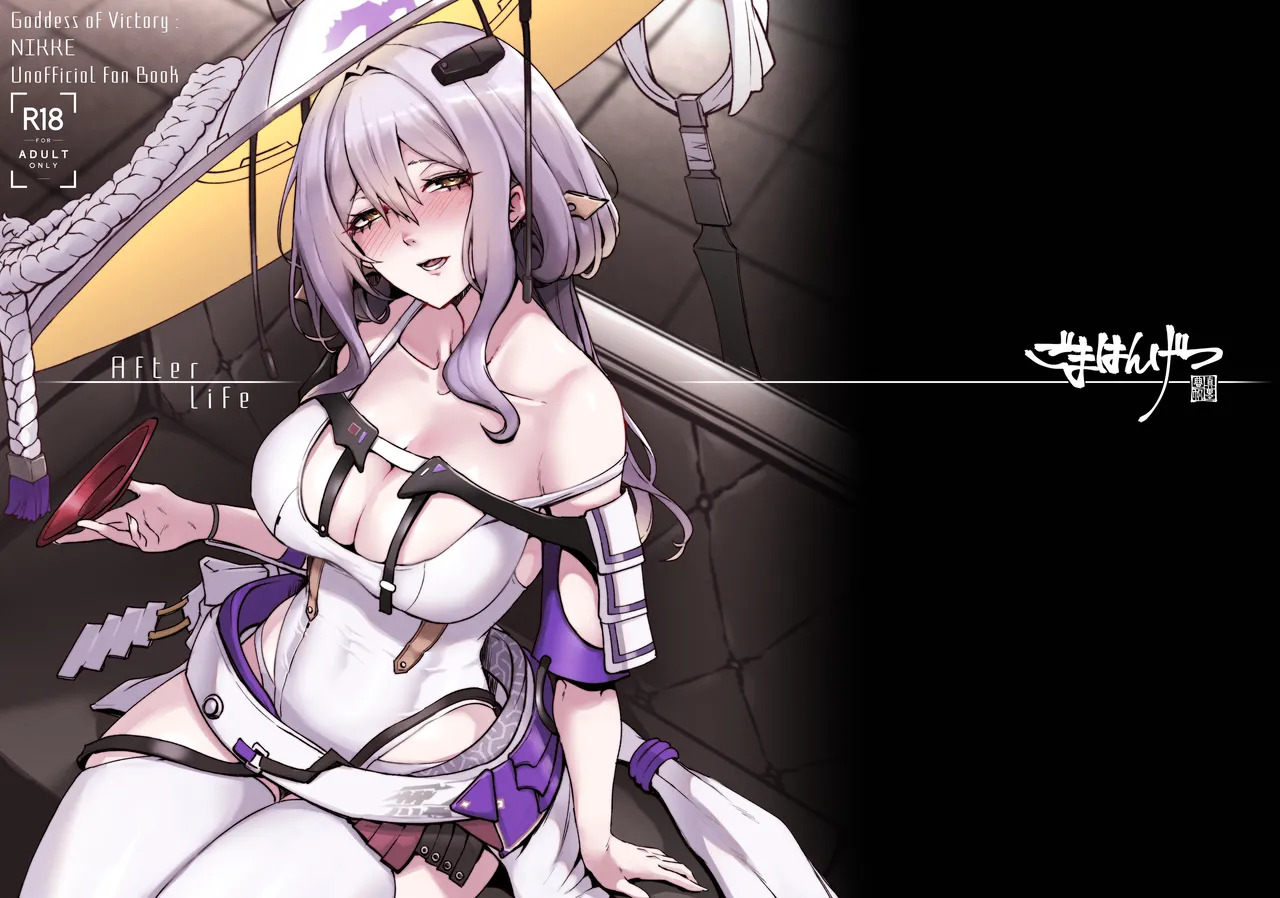 [Gomahangetsu (Misumismith)] After Life (Goddess of Victory: NIKKE) [French] [Northface] première image