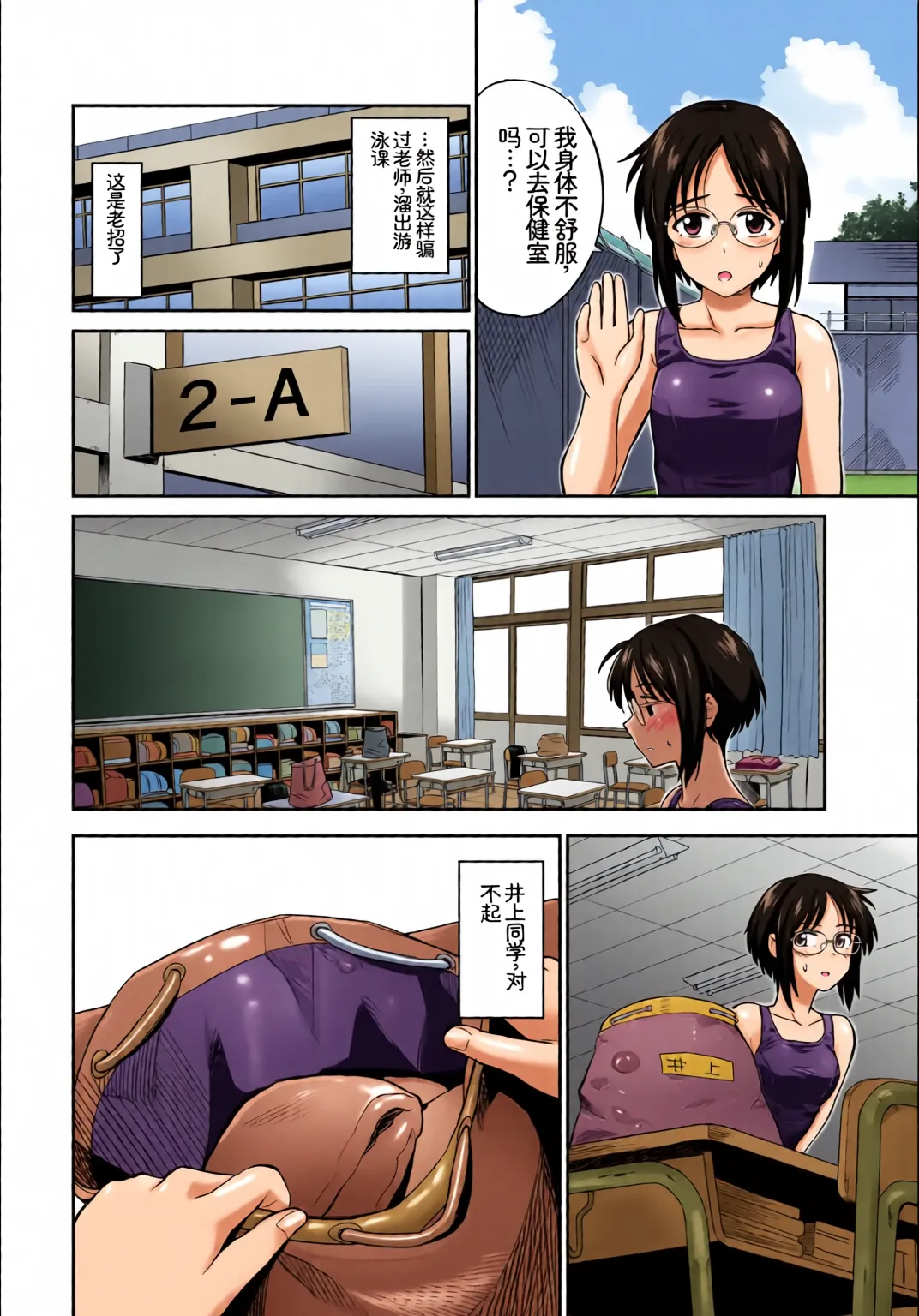 [全彩乱涂机上色] [Anthology] Yappari Mizugi Bishoujo ga Suki Vol. 4[Chinese][Colorized] 4eme image