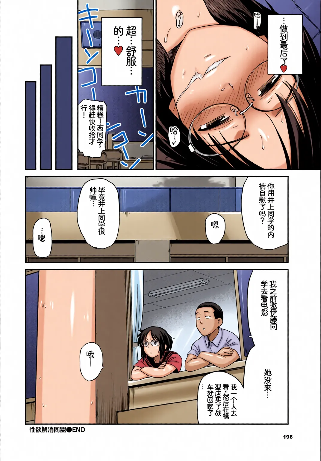 [全彩乱涂机上色] [Anthology] Yappari Mizugi Bishoujo ga Suki Vol. 4[Chinese][Colorized] 22eme image