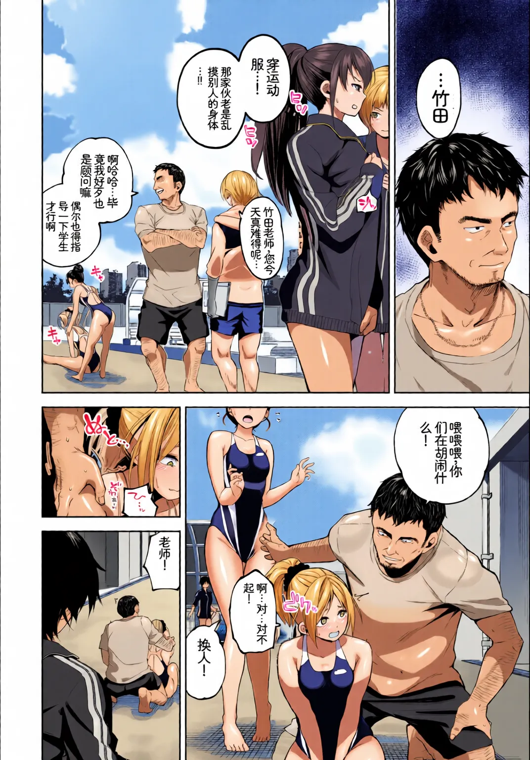 [全彩乱涂机上色] [Anthology] Yappari Mizugi Bishoujo ga Suki Vol. 4[Chinese][Colorized] 24eme image