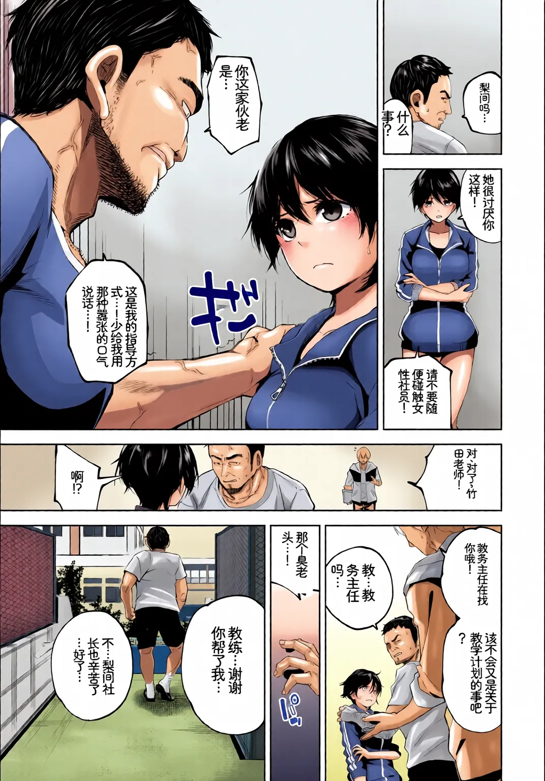 [全彩乱涂机上色] [Anthology] Yappari Mizugi Bishoujo ga Suki Vol. 4[Chinese][Colorized] 25eme image