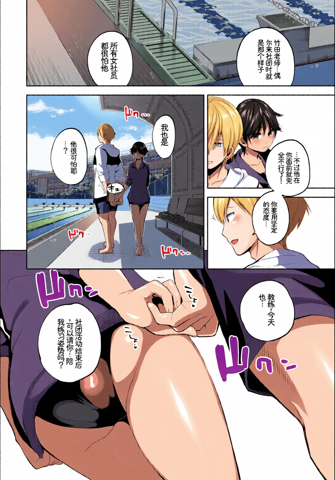 [全彩乱涂机上色] [Anthology] Yappari Mizugi Bishoujo ga Suki Vol. 4[Chinese][Colorized] 26eme image