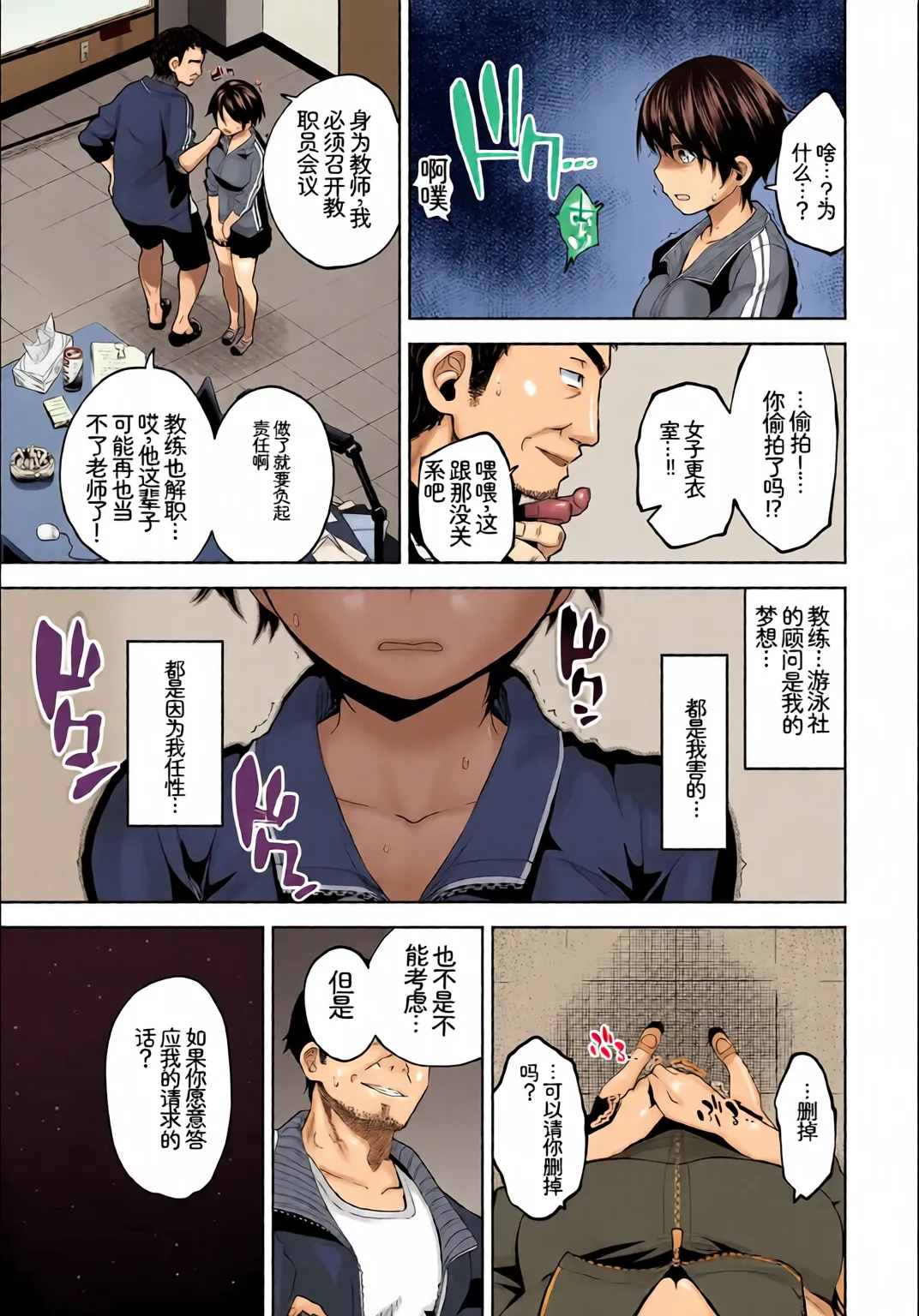 [全彩乱涂机上色] [Anthology] Yappari Mizugi Bishoujo ga Suki Vol. 4[Chinese][Colorized] 31eme image