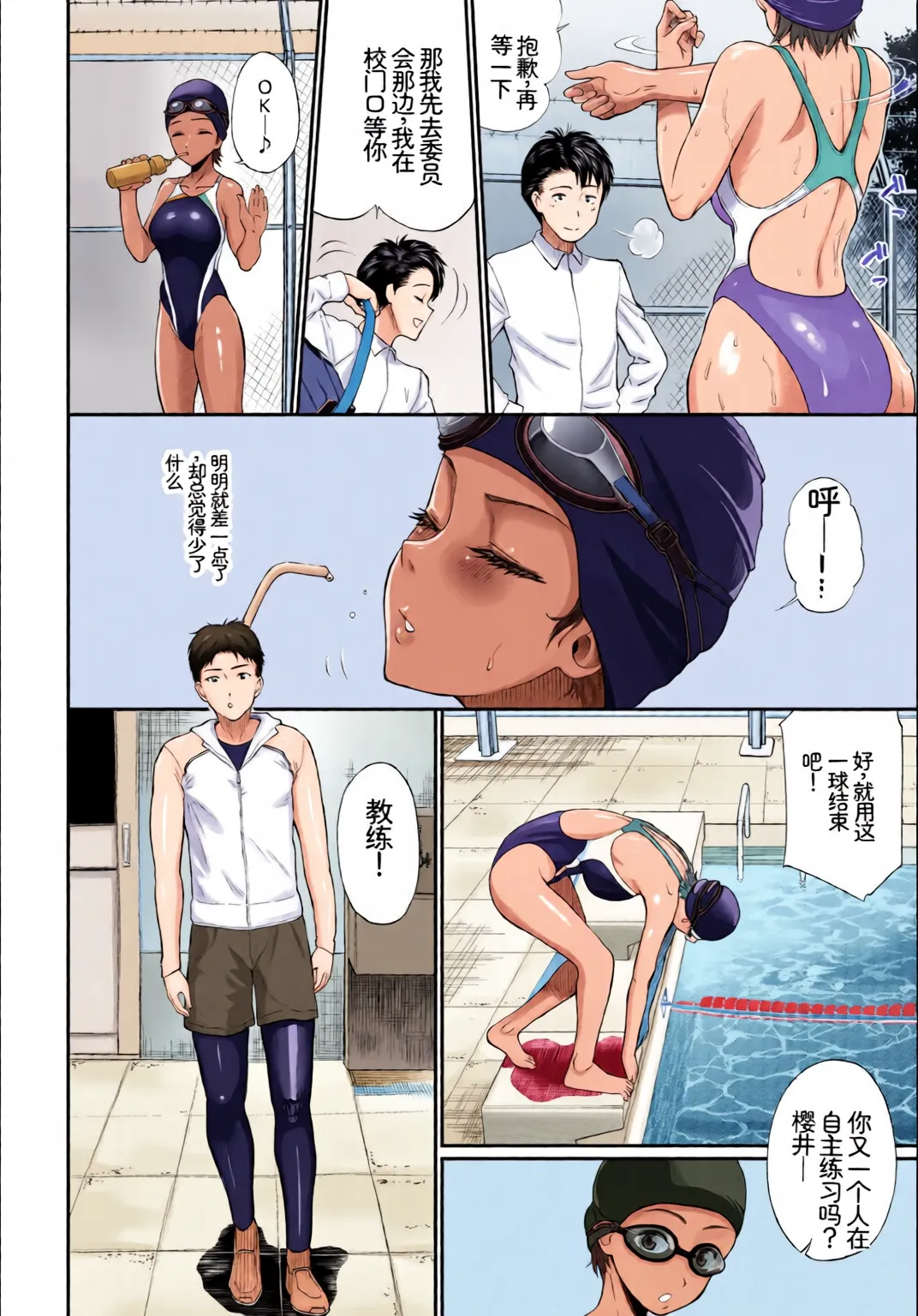 [全彩乱涂机上色] [Anthology] Yappari Mizugi Bishoujo ga Suki Vol. 4[Chinese][Colorized] 56eme image