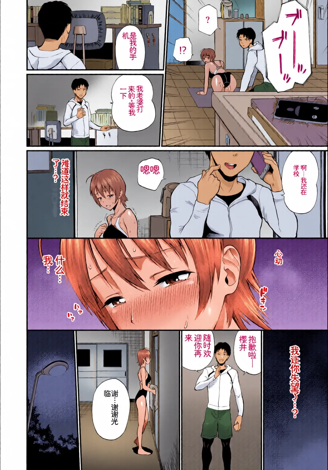 [全彩乱涂机上色] [Anthology] Yappari Mizugi Bishoujo ga Suki Vol. 4[Chinese][Colorized] 64eme image