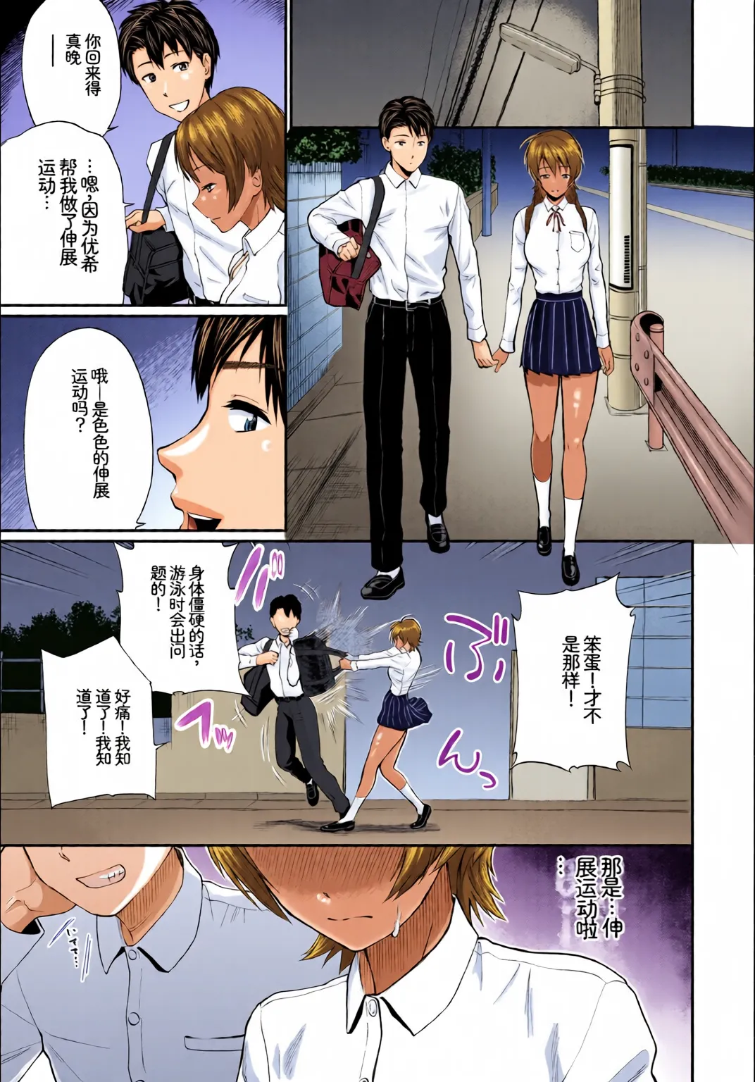 [全彩乱涂机上色] [Anthology] Yappari Mizugi Bishoujo ga Suki Vol. 4[Chinese][Colorized] 65eme image