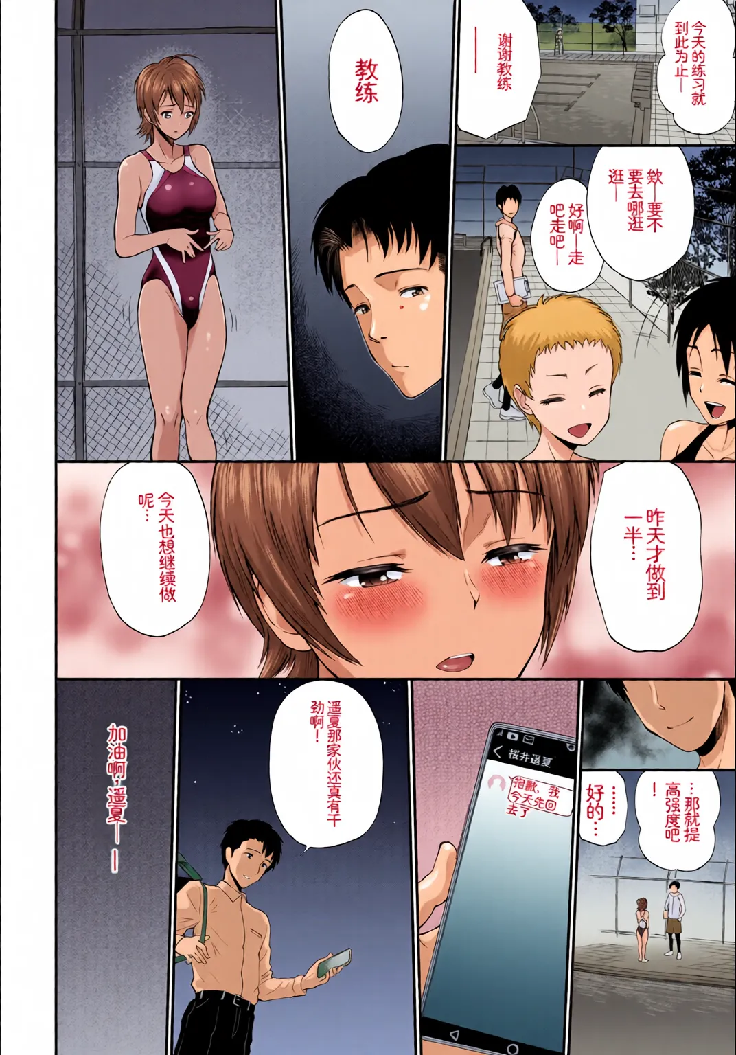 [全彩乱涂机上色] [Anthology] Yappari Mizugi Bishoujo ga Suki Vol. 4[Chinese][Colorized] 66eme image