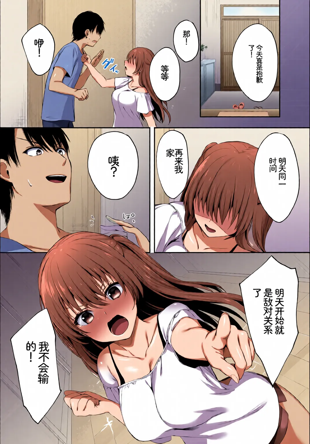 [全彩乱涂机上色] [Anthology] Yappari Mizugi Bishoujo ga Suki Vol. 4[Chinese][Colorized] 94eme image