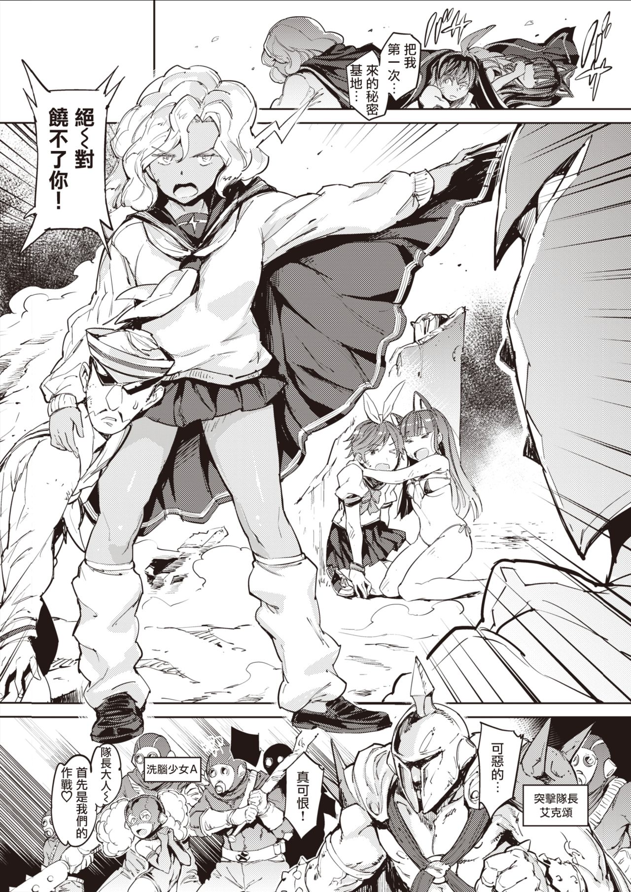 [mogg] Sailormantle 3 | 水手服斗篷3 (COMIC Kairakuten 2021-06) [Chinese] [暴碧汉化组] [Digital] Bildnummer 7