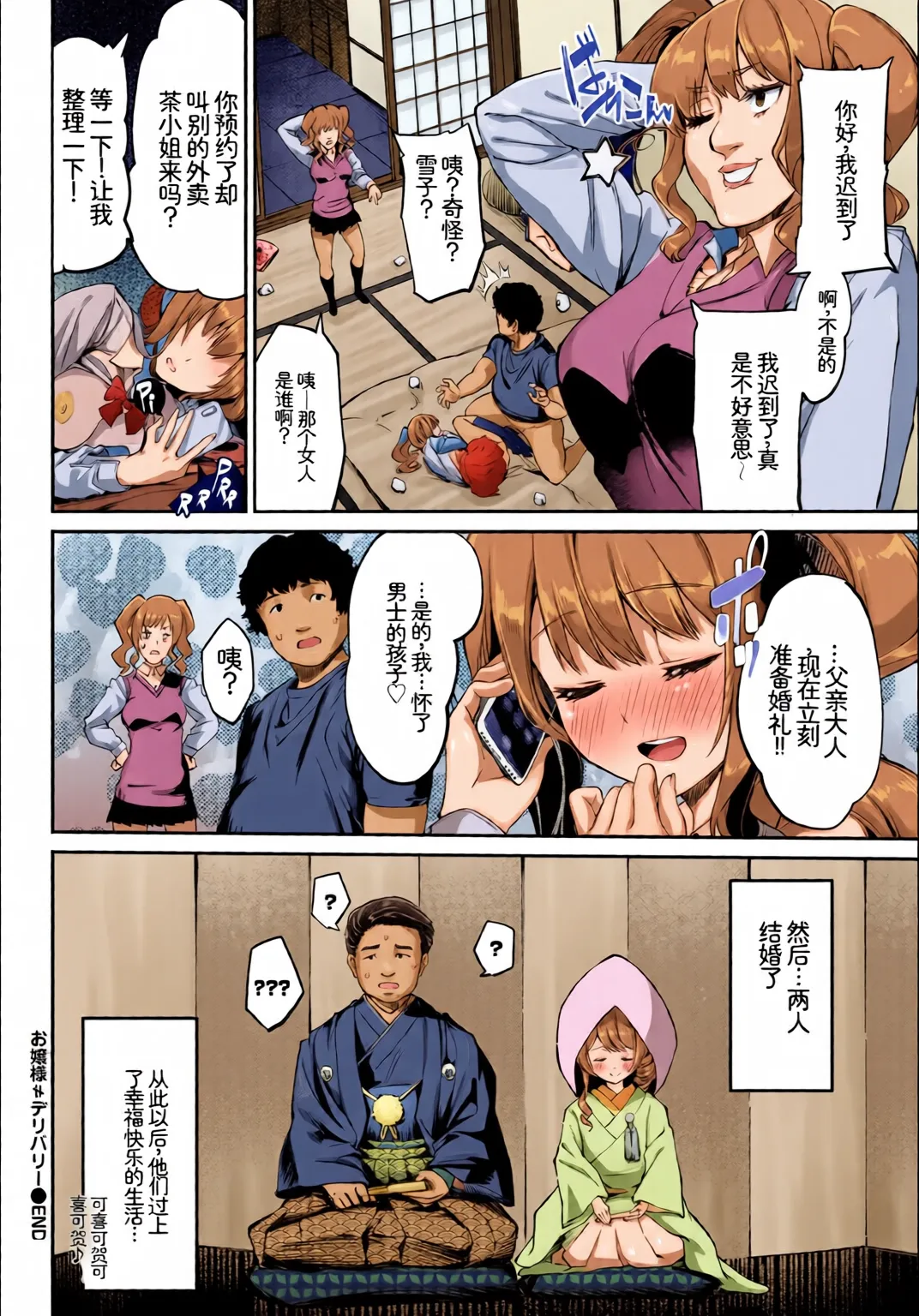 [全彩乱涂机上色] [Anthology] Kono Haru, Kanojo to Issho ni Sotsugyou Shimashita ~Seisokei Inran Hen~[Chinese][Colorized] 22eme image