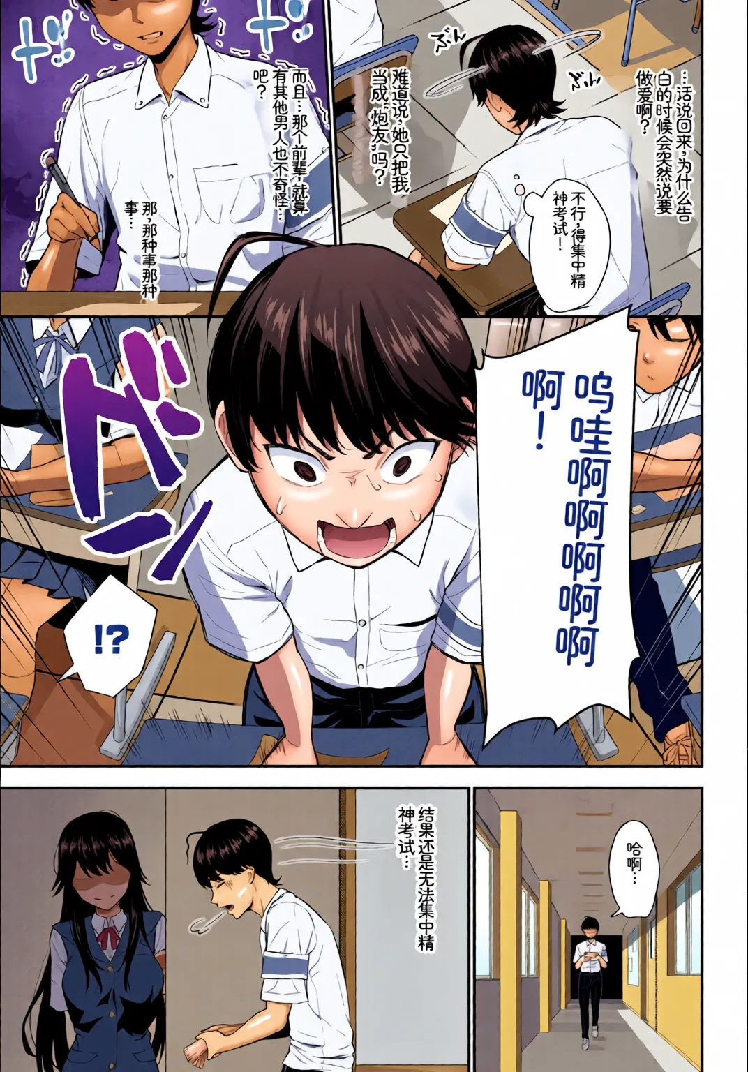 [全彩乱涂机上色] [Anthology] Kono Haru, Kanojo to Issho ni Sotsugyou Shimashita ~Seisokei Inran Hen~[Chinese][Colorized] 27eme image