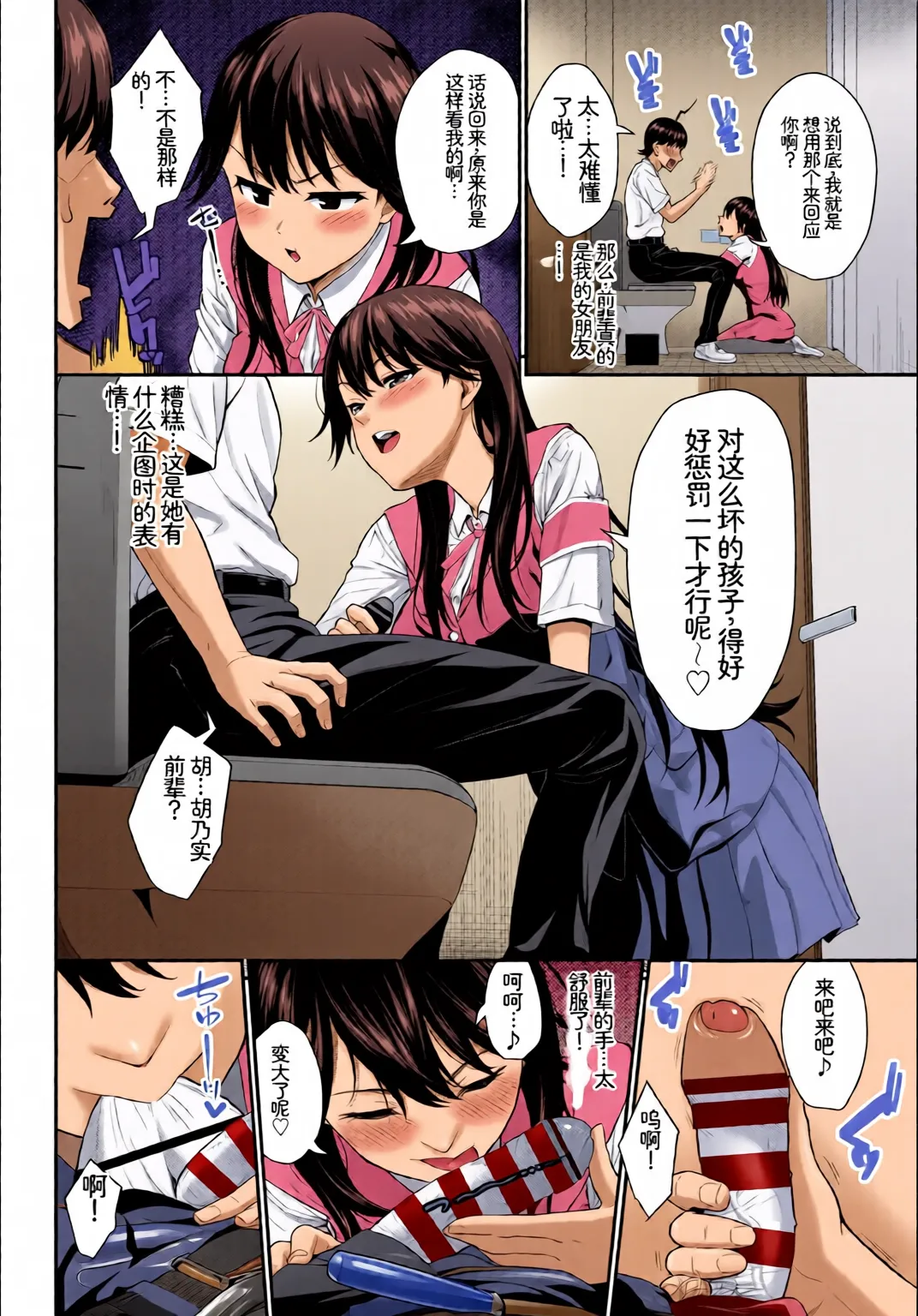 [全彩乱涂机上色] [Anthology] Kono Haru, Kanojo to Issho ni Sotsugyou Shimashita ~Seisokei Inran Hen~[Chinese][Colorized] 30eme image