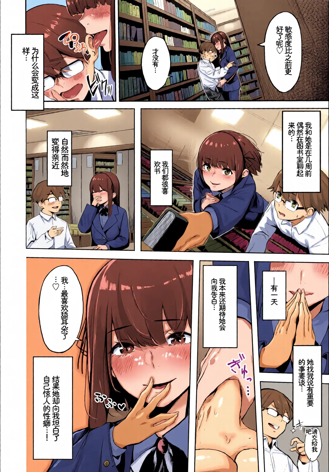 [全彩乱涂机上色] [Anthology] Kono Haru, Kanojo to Issho ni Sotsugyou Shimashita ~Seisokei Inran Hen~[Chinese][Colorized] 44eme image