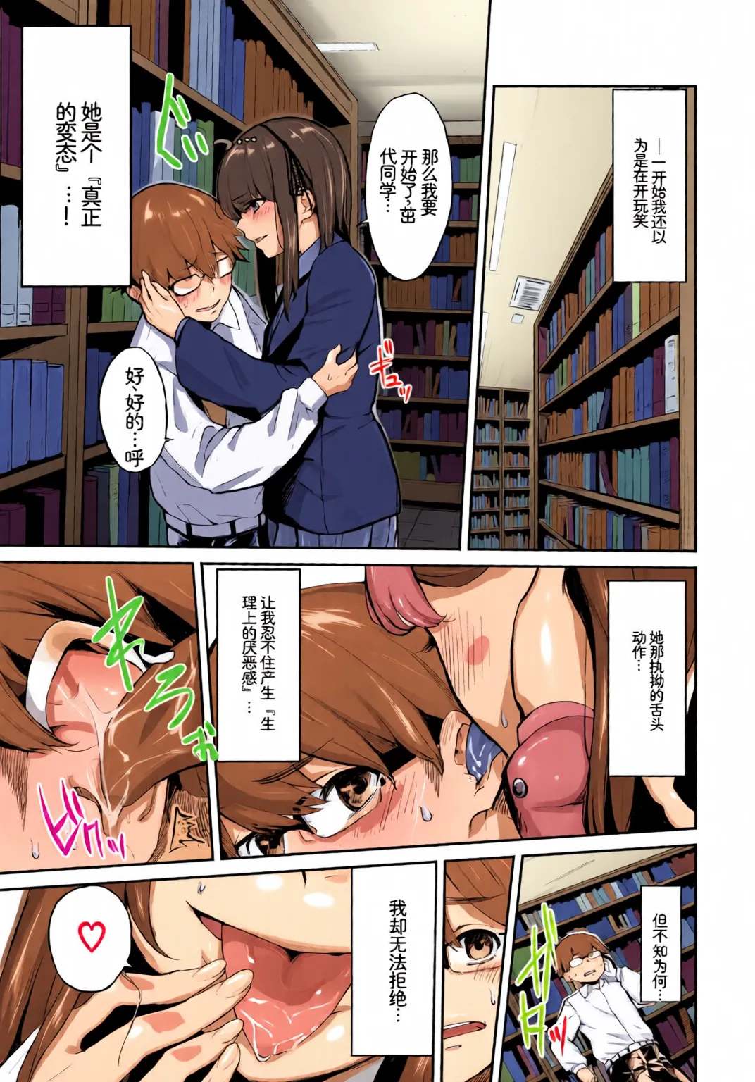 [全彩乱涂机上色] [Anthology] Kono Haru, Kanojo to Issho ni Sotsugyou Shimashita ~Seisokei Inran Hen~[Chinese][Colorized] 45eme image