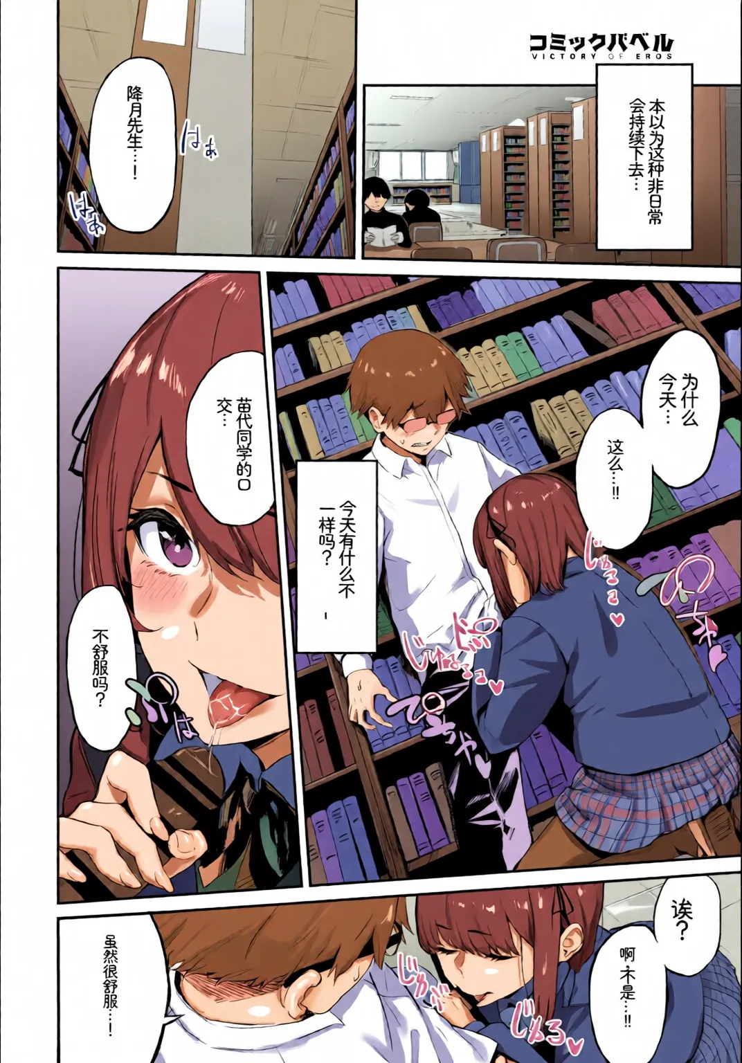 [全彩乱涂机上色] [Anthology] Kono Haru, Kanojo to Issho ni Sotsugyou Shimashita ~Seisokei Inran Hen~[Chinese][Colorized] 48eme image