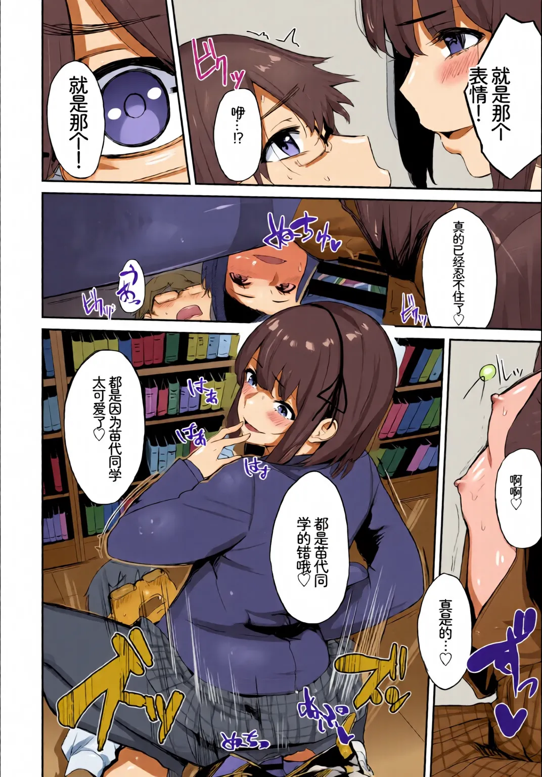 [全彩乱涂机上色] [Anthology] Kono Haru, Kanojo to Issho ni Sotsugyou Shimashita ~Seisokei Inran Hen~[Chinese][Colorized] 58eme image