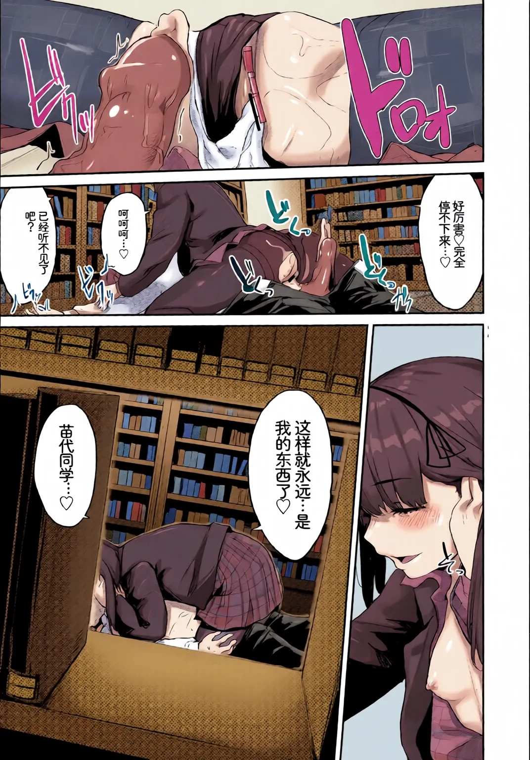 [全彩乱涂机上色] [Anthology] Kono Haru, Kanojo to Issho ni Sotsugyou Shimashita ~Seisokei Inran Hen~[Chinese][Colorized] 62eme image