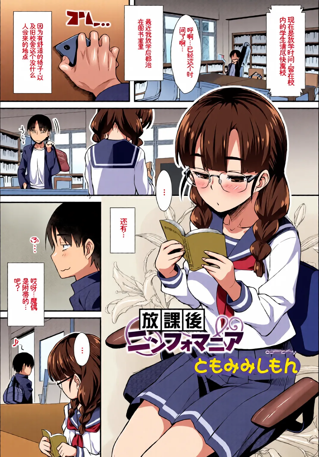 [全彩乱涂机上色] [Anthology] Kono Haru, Kanojo to Issho ni Sotsugyou Shimashita ~Seisokei Inran Hen~[Chinese][Colorized] 63eme image