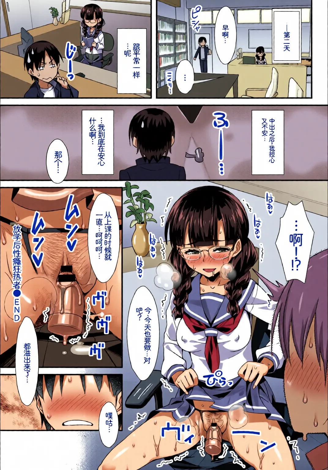 [全彩乱涂机上色] [Anthology] Kono Haru, Kanojo to Issho ni Sotsugyou Shimashita ~Seisokei Inran Hen~[Chinese][Colorized] 82eme image