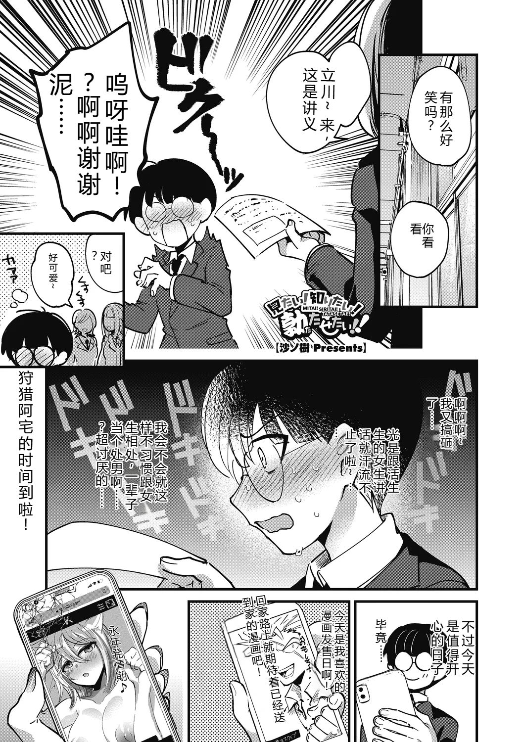 [Sano Itsuki] No way girl [Digital] image number 3