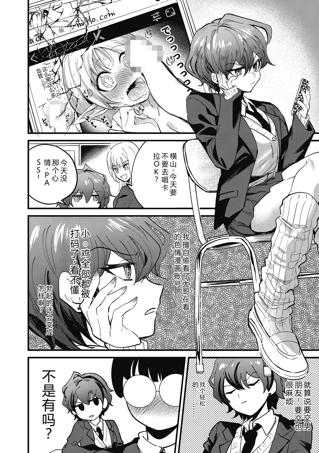 [Sano Itsuki] No way girl [Digital] image number 4