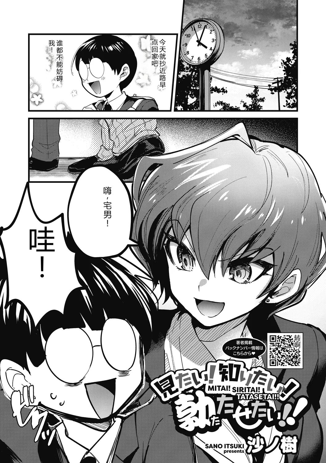 [Sano Itsuki] No way girl [Digital] image number 5