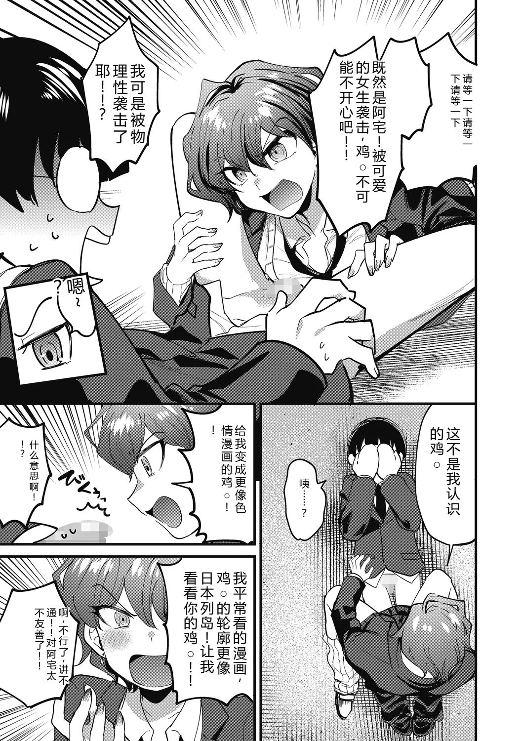 [Sano Itsuki] No way girl [Digital] image number 9