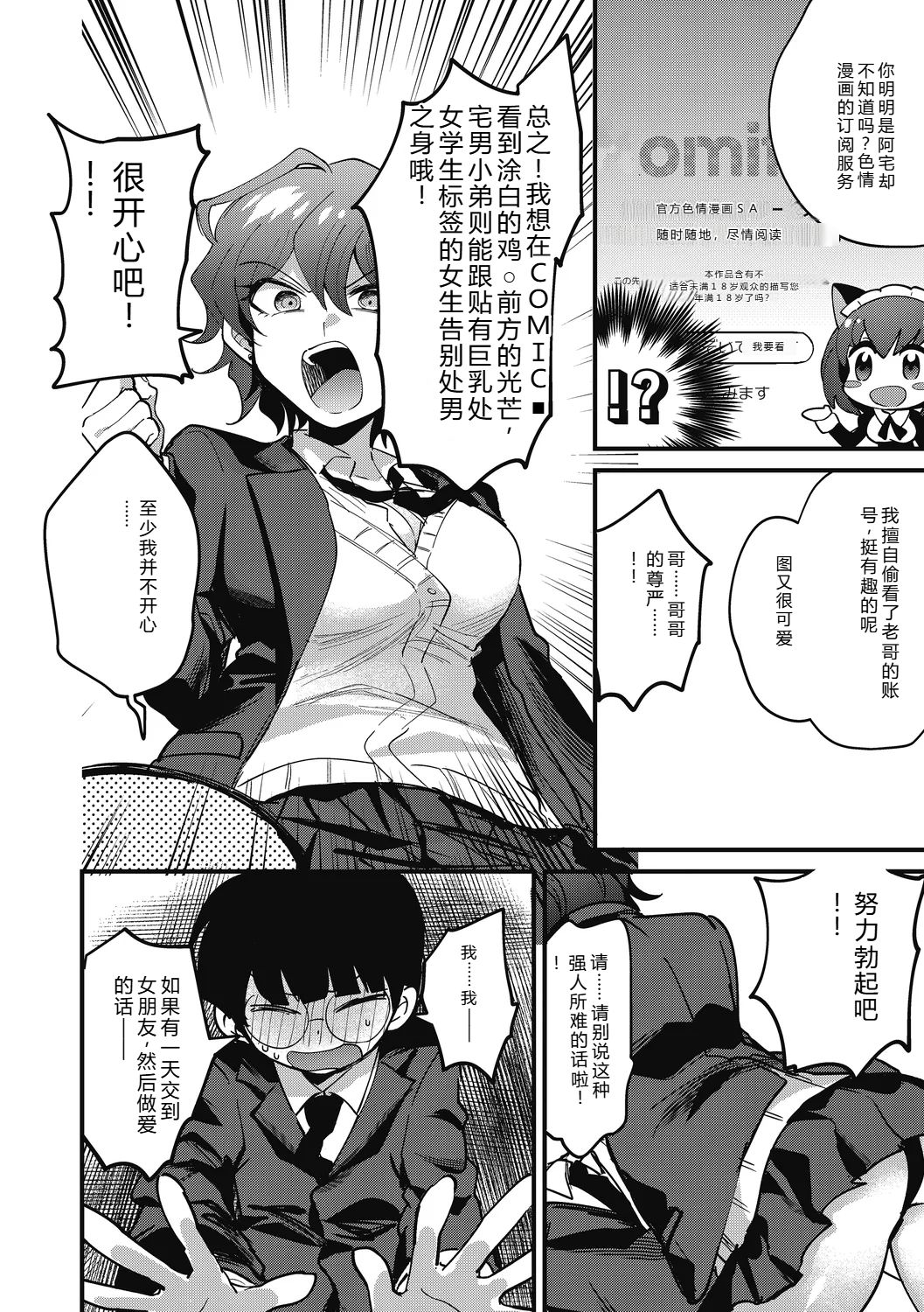 [Sano Itsuki] No way girl [Digital] image number 10