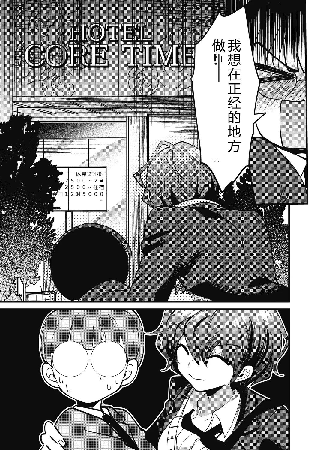 [Sano Itsuki] No way girl [Digital] image number 11