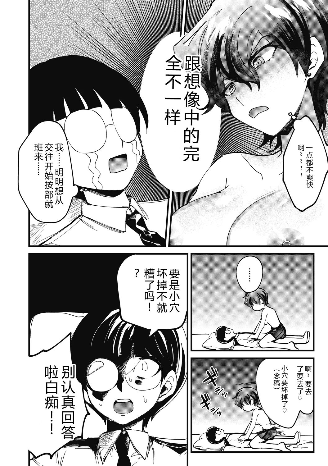 [Sano Itsuki] No way girl [Digital] image number 18