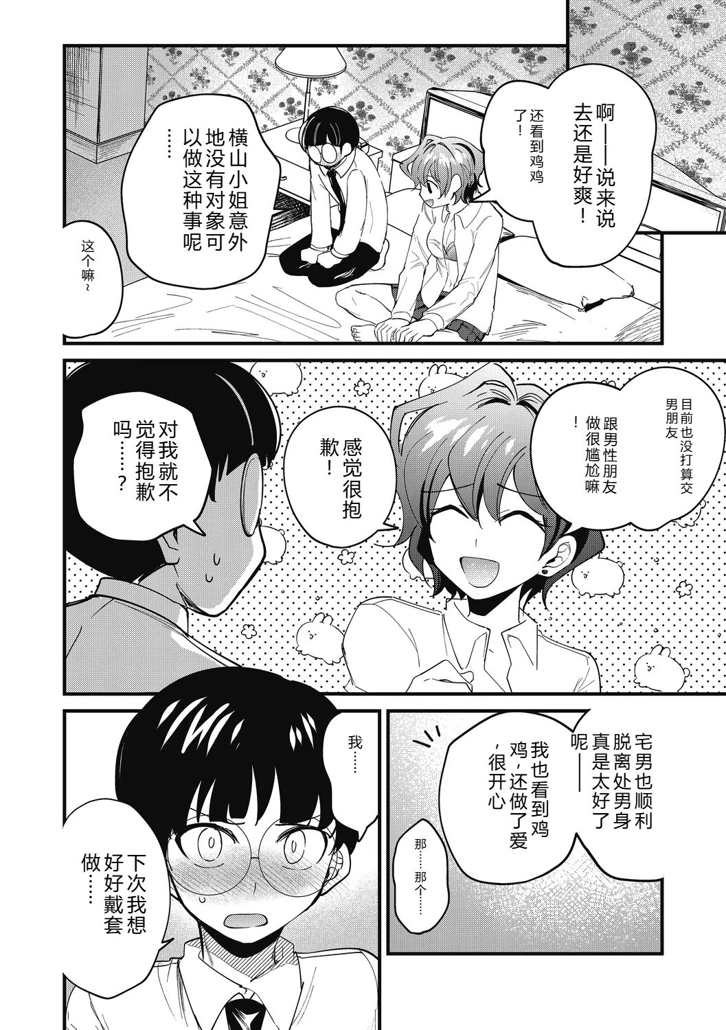 [Sano Itsuki] No way girl [Digital] image number 28