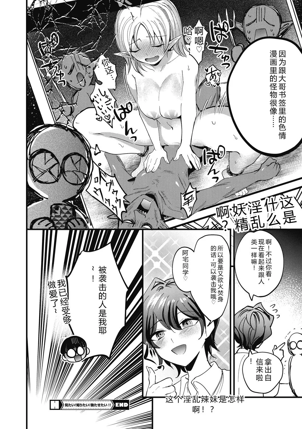 [Sano Itsuki] No way girl [Digital] image number 30