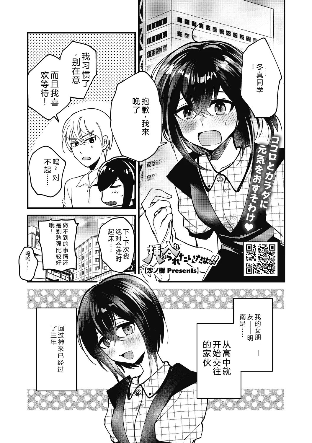 [Sano Itsuki] No way girl [Digital] image number 31