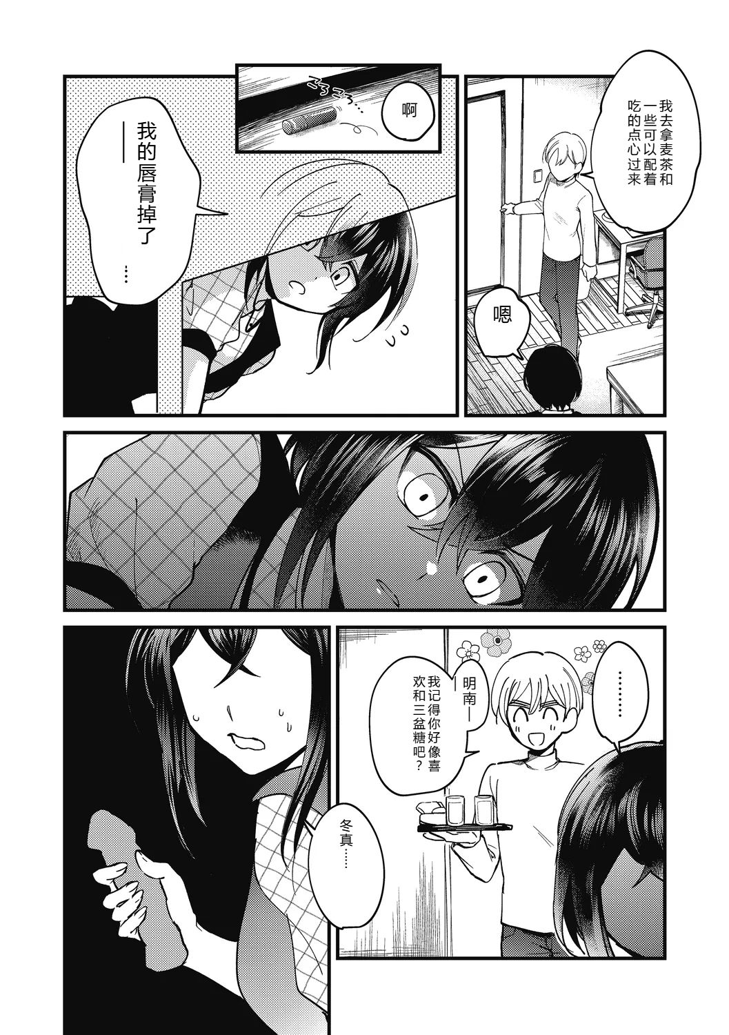 [Sano Itsuki] No way girl [Digital] image number 32