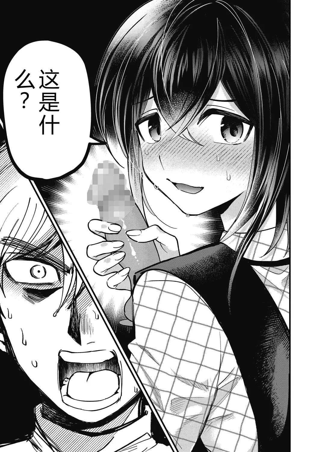 [Sano Itsuki] No way girl [Digital] image number 33