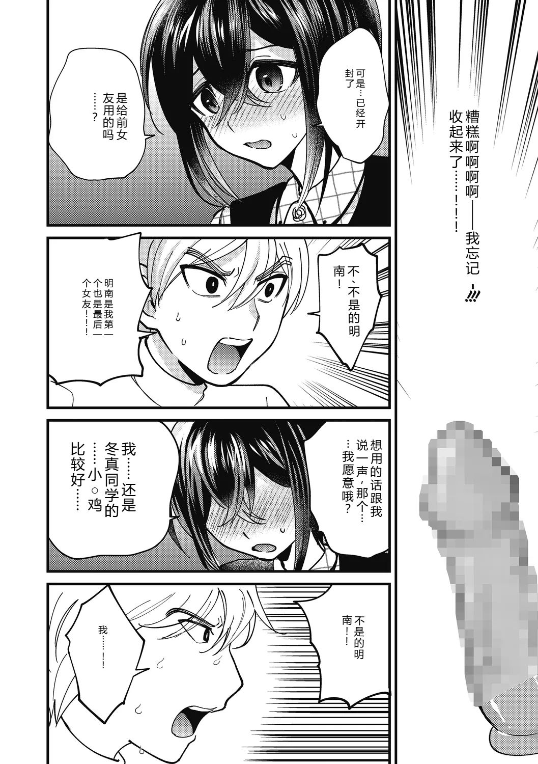 [Sano Itsuki] No way girl [Digital] image number 34