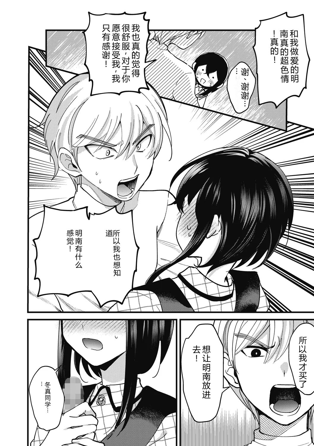 [Sano Itsuki] No way girl [Digital] image number 36