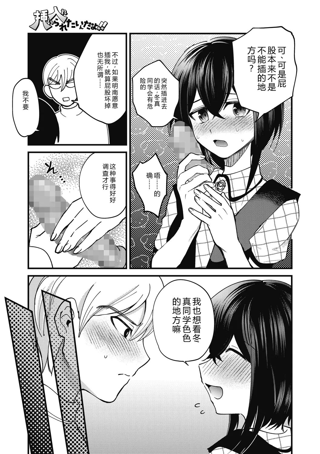 [Sano Itsuki] No way girl [Digital] image number 37