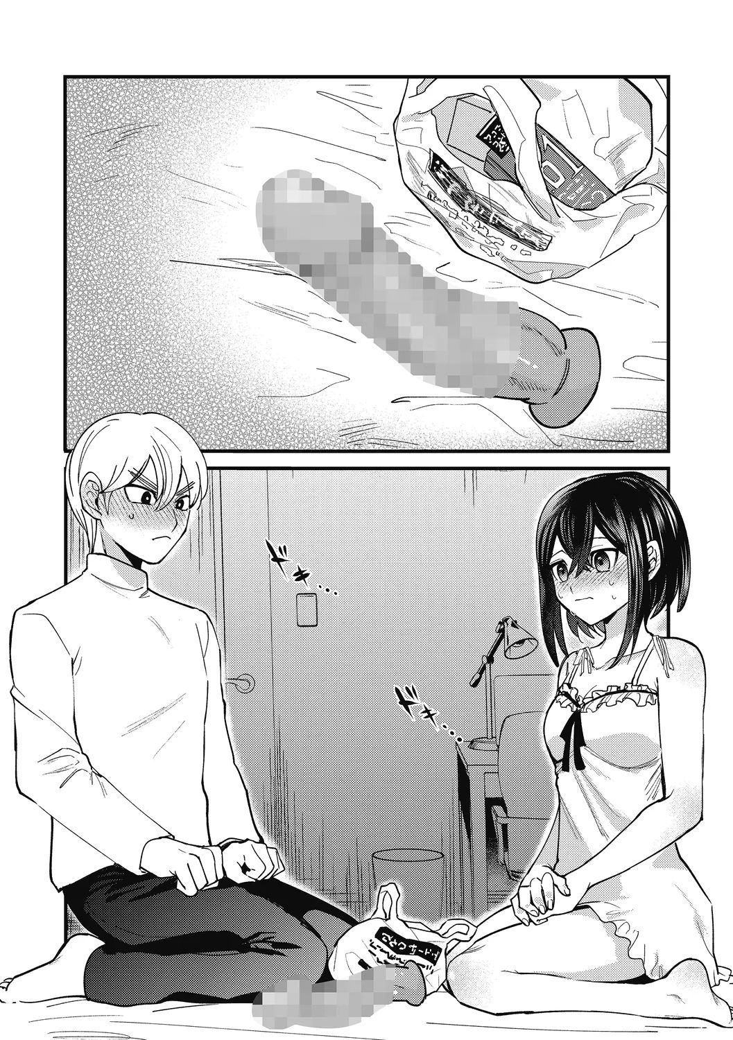 [Sano Itsuki] No way girl [Digital] image number 38