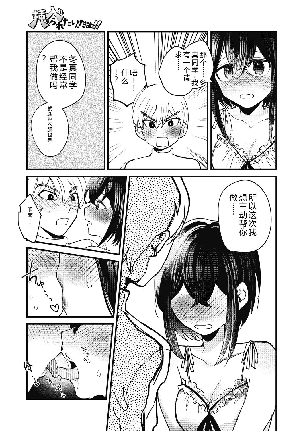 [Sano Itsuki] No way girl [Digital] image number 39