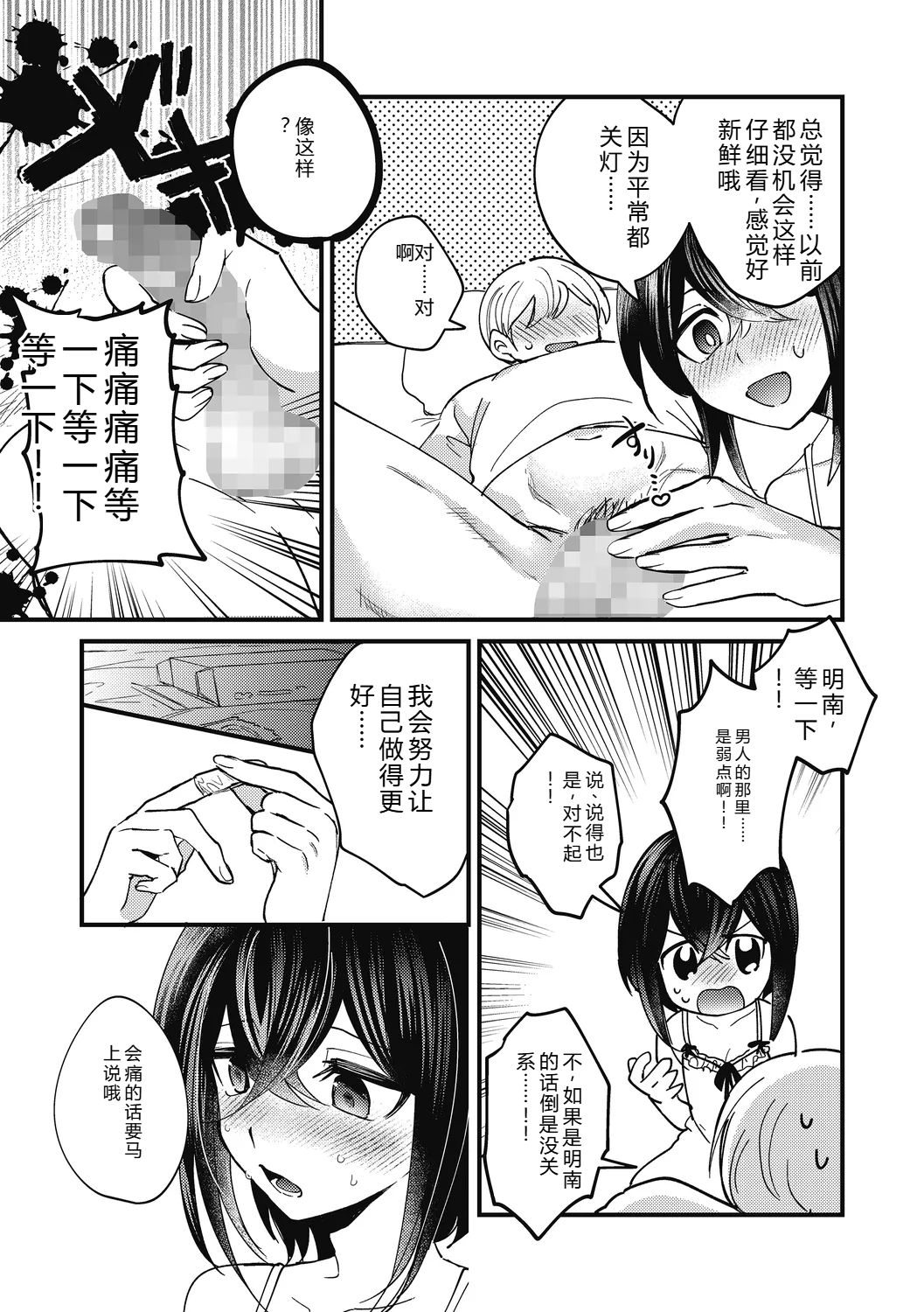 [Sano Itsuki] No way girl [Digital] image number 41