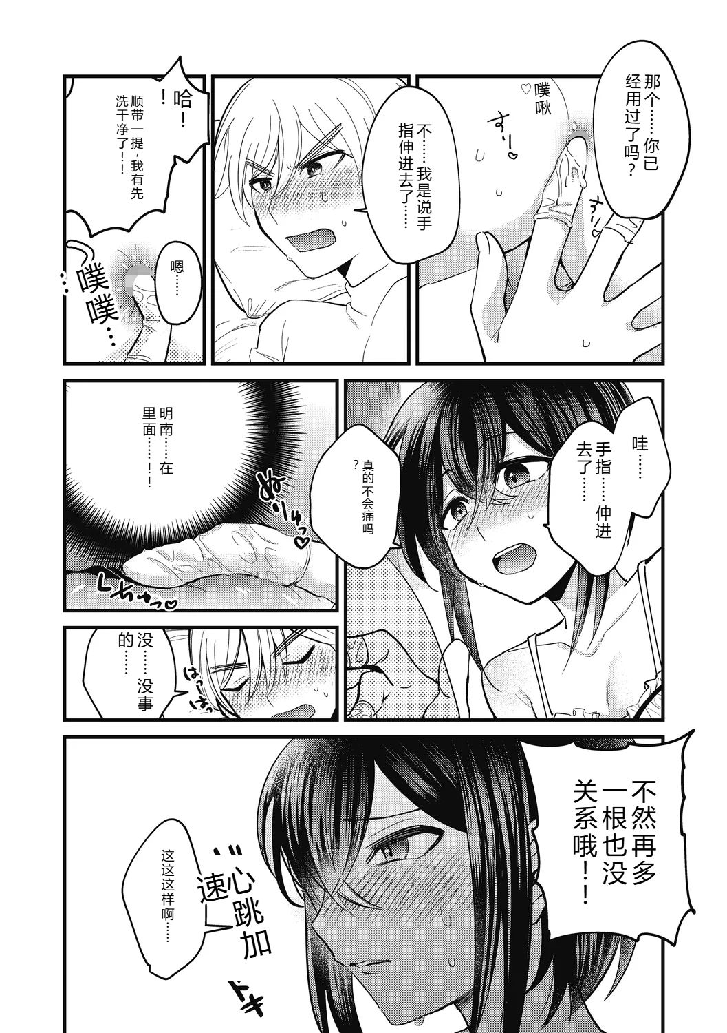 [Sano Itsuki] No way girl [Digital] image number 42